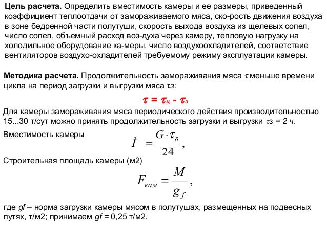 Контрольная Работа На Тему Тепловой Расчёт Воздухоохладителя Контрольная Работа На Тему Тепловой Расчёт Воздухоохладителя